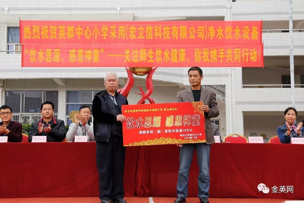 南京神童特种玻璃董事长为家乡全镇所有小学捐献高性能饮水机