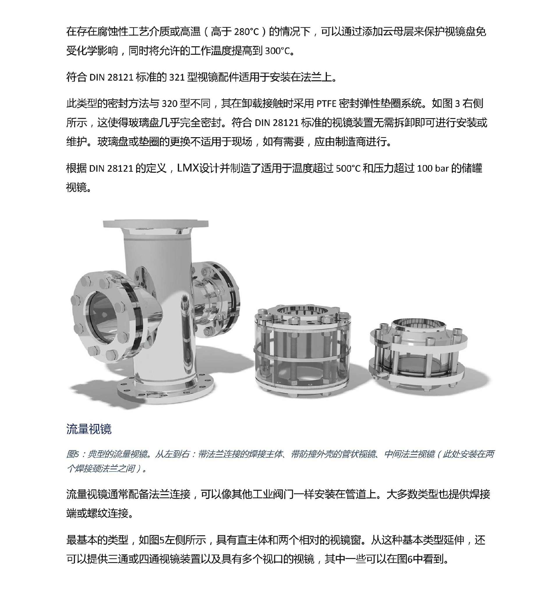 鲁米星管道视镜使用说明_02.jpg